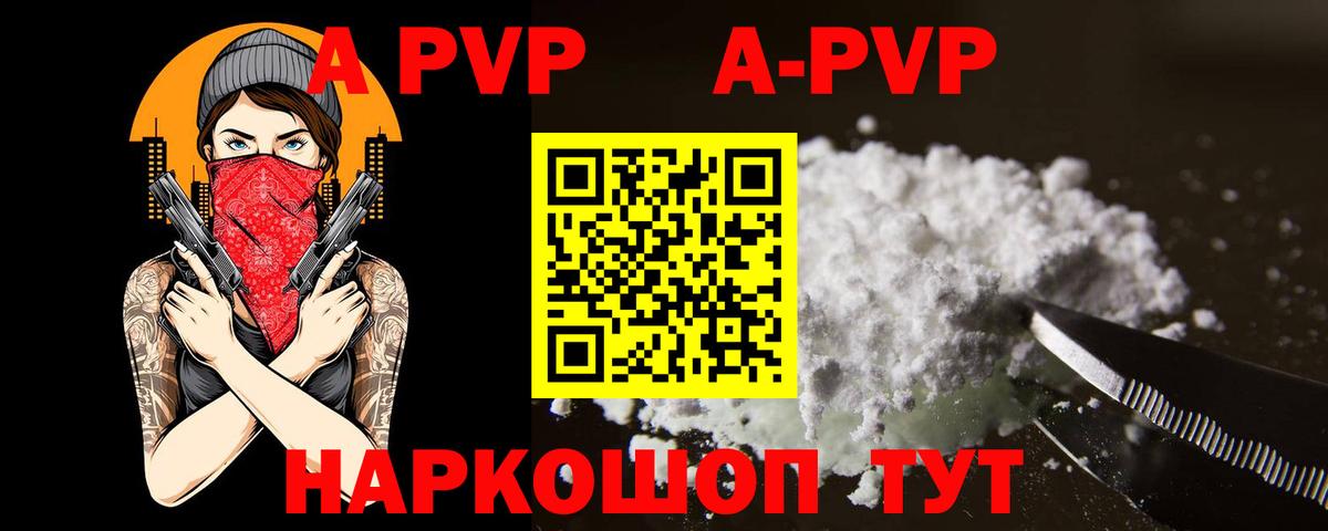 А ПВП  Alpha PVP VHQ  Старая Купавна  Вход с VPN  где купить наркоту  APVP Crystall 