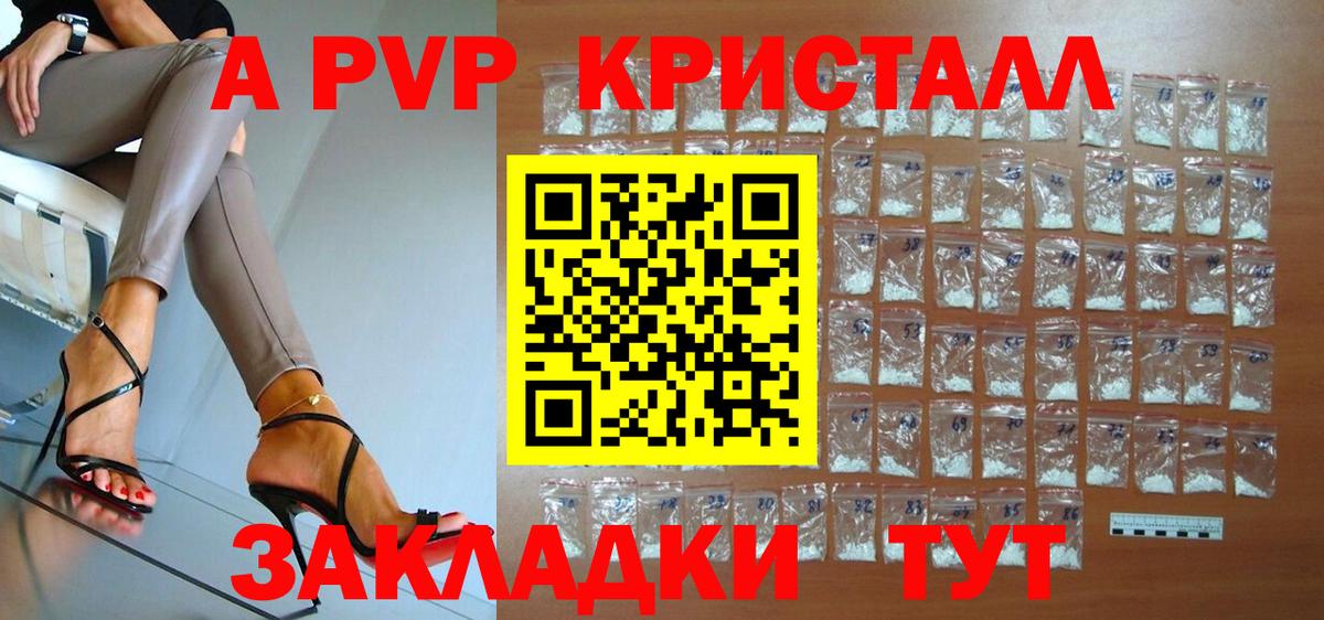 A PVP СК Старая Купавна