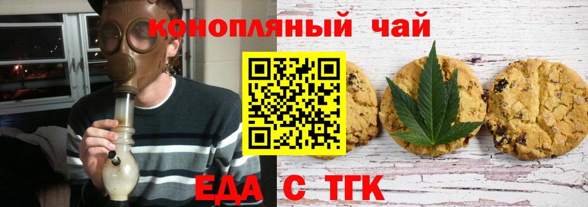 Старая Купавна  Canna-Cookies конопля  Вход с VPN 