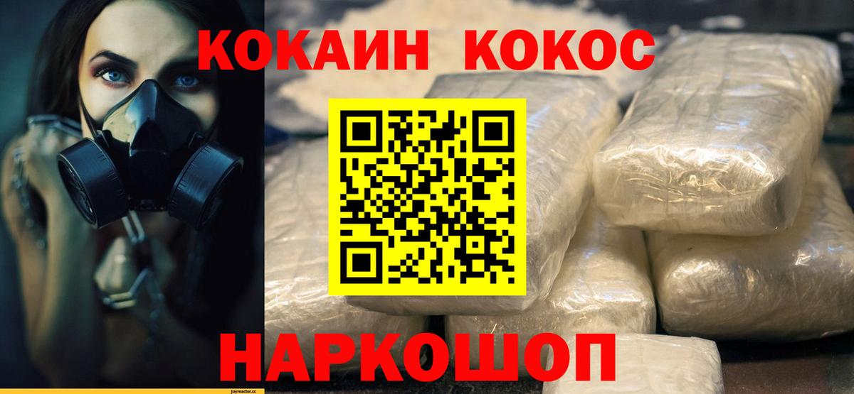 Кокаин 97% Старая Купавна