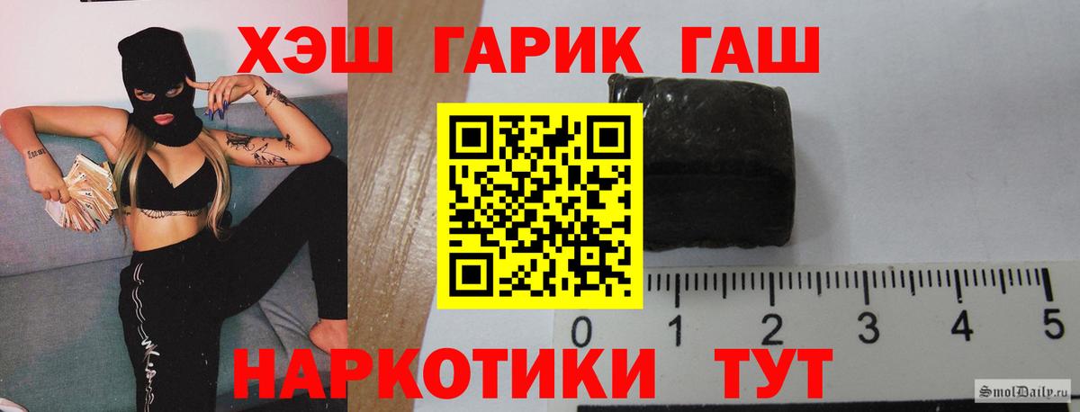 Старая Купавна  ГАШИШ  ГАШ Cannabis  Вход с VPN  Гашиш VHQ 