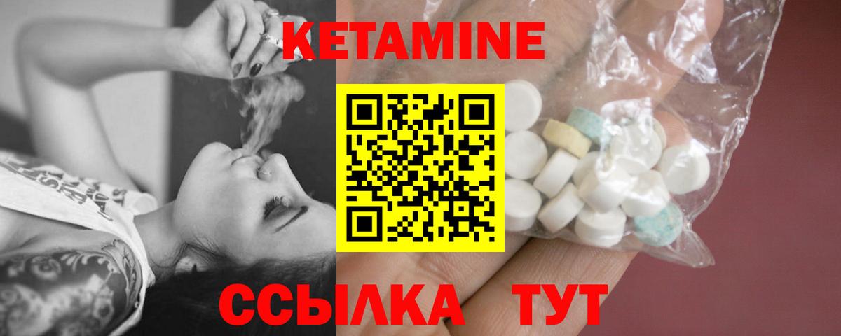 КЕТАМИН VHQ Старая Купавна