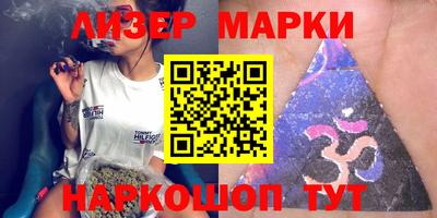 молекула духа Наро-Фоминск