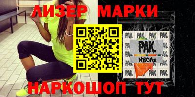 молекула духа Наро-Фоминск