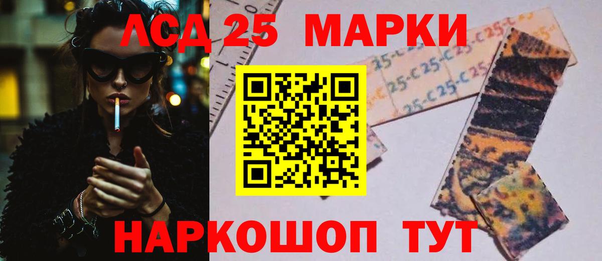 Лсд 25 экстази ecstasy Старая Купавна