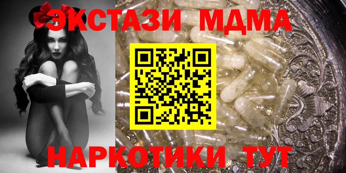 MDMA  Вход с VPN  Старая Купавна  MDMA молли  МДМА кристаллы 