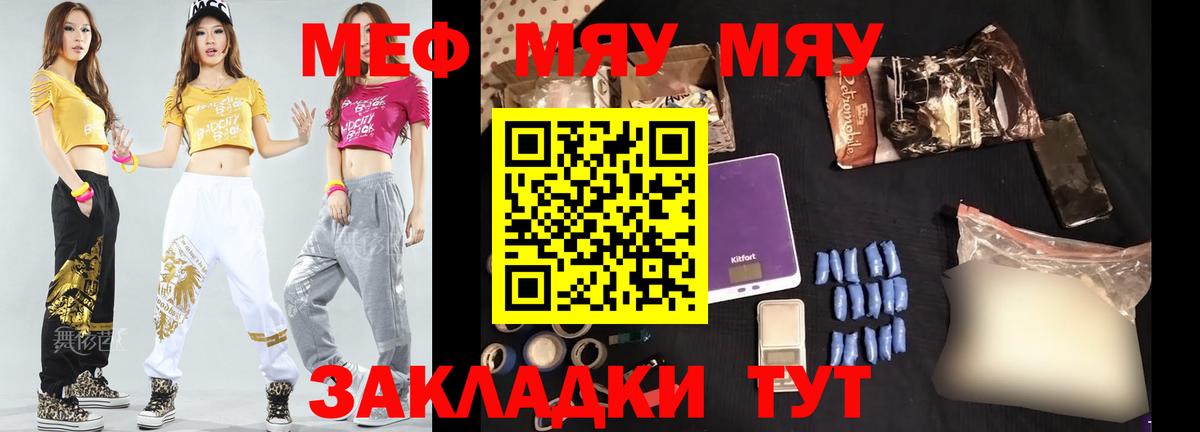 Старая Купавна  Меф  Меф мяу мяу  Вход с VPN  МЕФ мяу мяу 