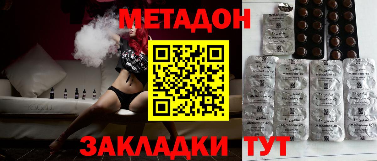 МЕТАДОН кристалл  Вход с VPN  Старая Купавна  МЕТАДОН VHQ 