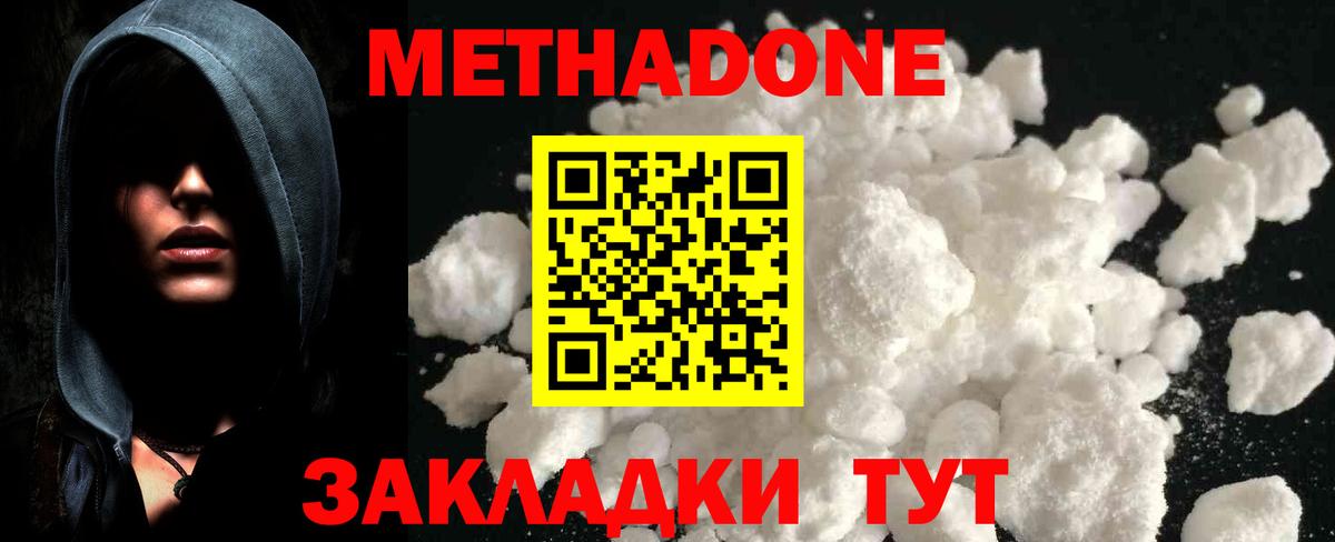Метадон белоснежный Старая Купавна