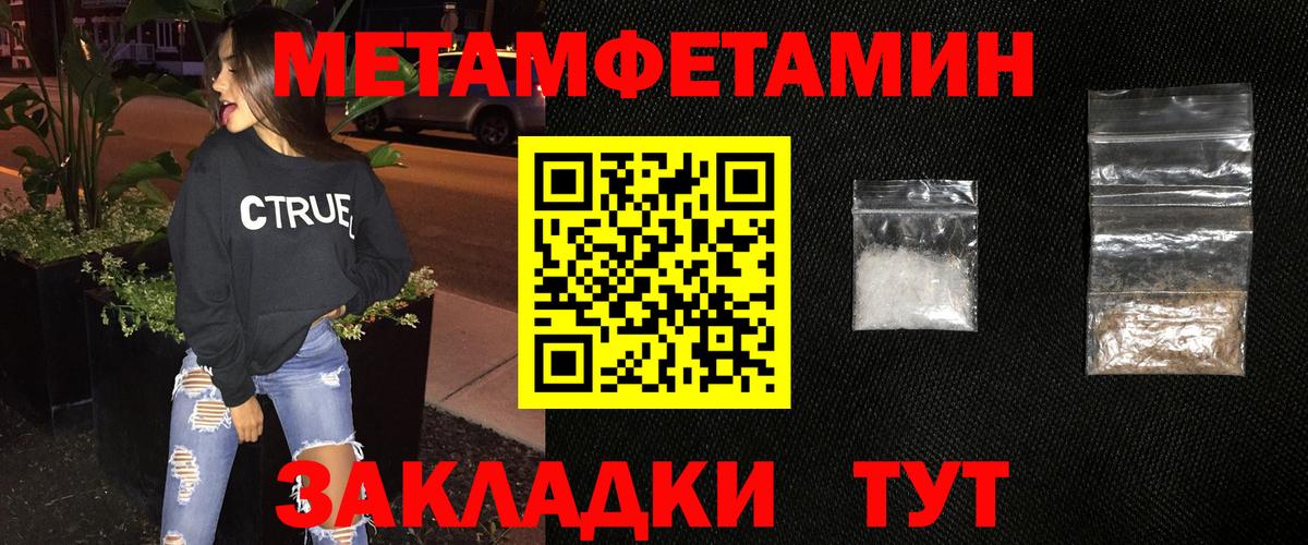 Метамфетамин  Первитин мет  Вход с VPN  Старая Купавна 