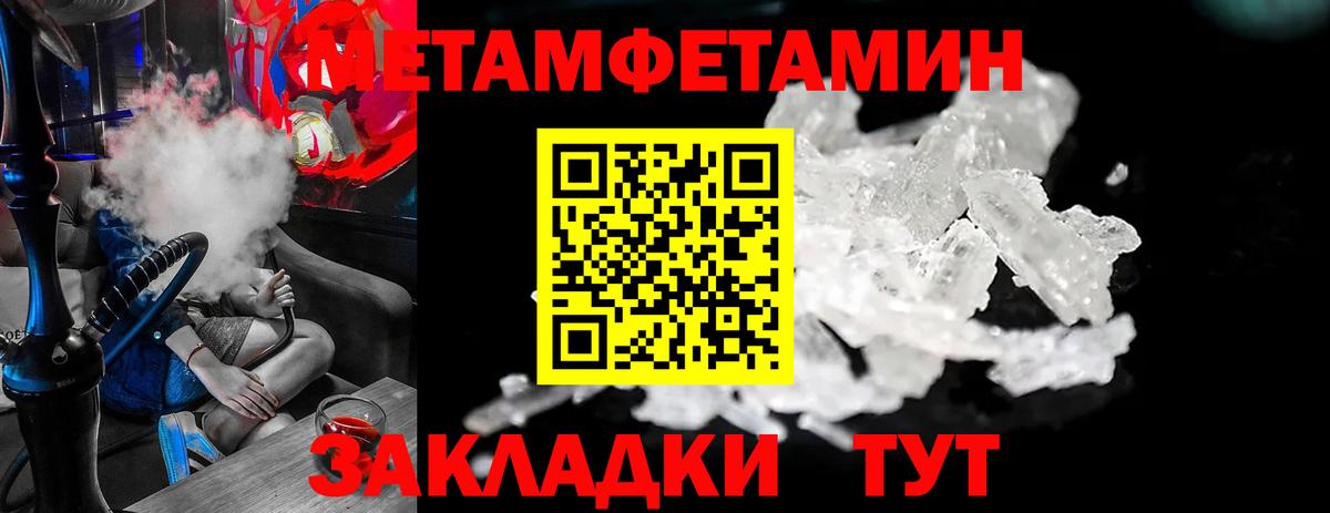 МЕТАМФЕТАМИН кристалл Старая Купавна