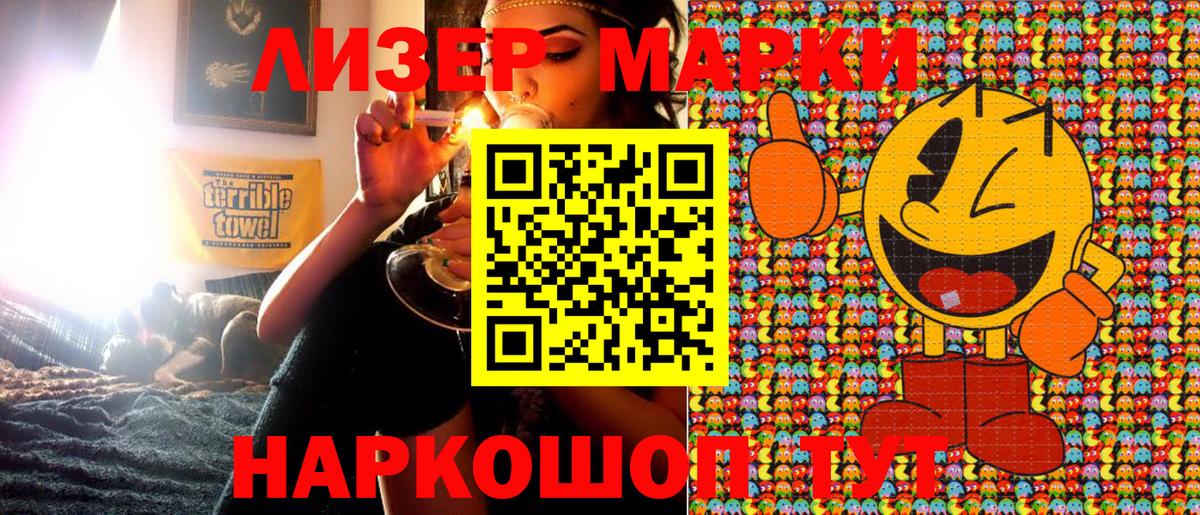 Старая Купавна  Наркотические марки 1500мкг  Вход с VPN 