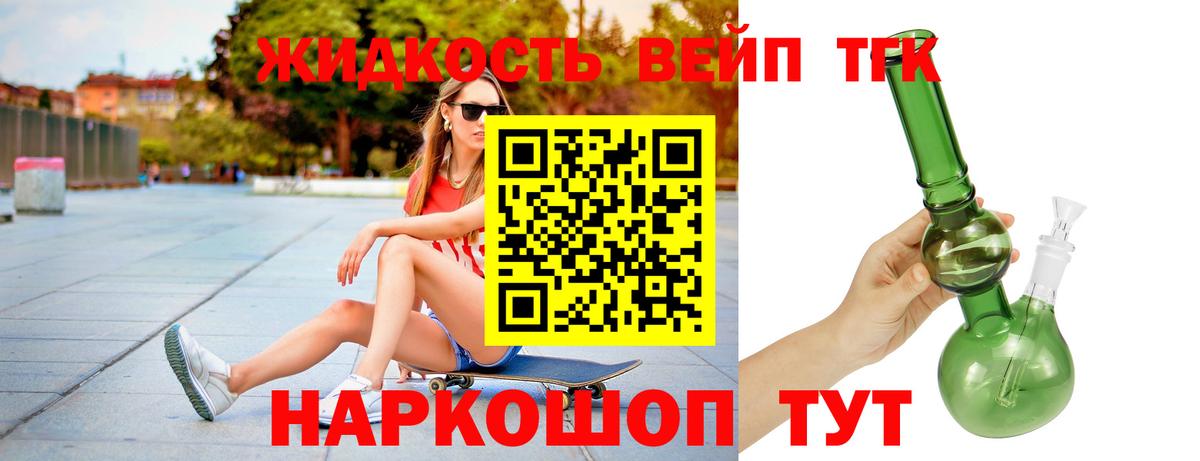 ТГК гашишное масло Старая Купавна